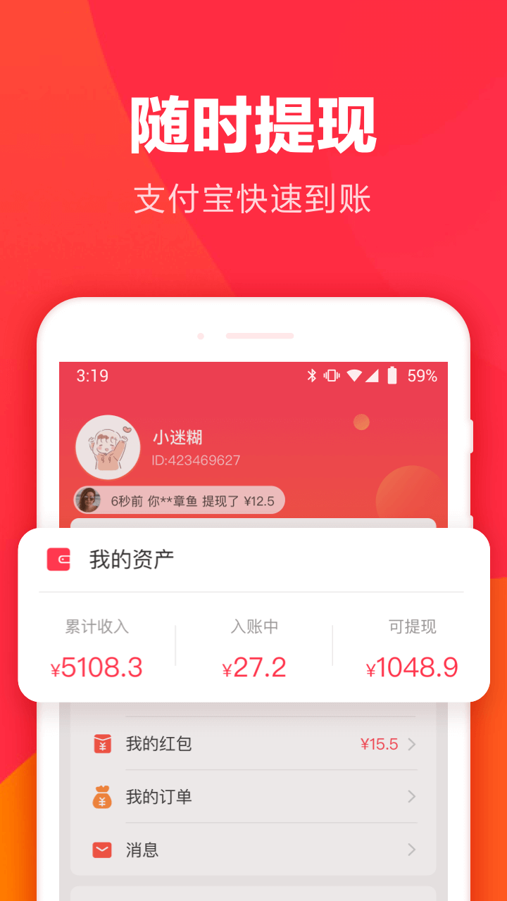 羊毛省錢(qián)APP全新版