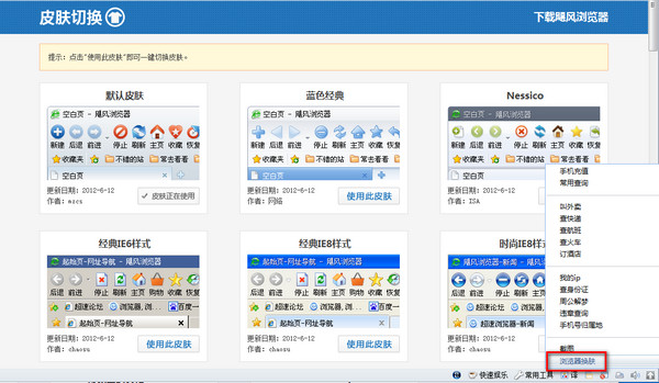 Sidekick瀏覽器免費版