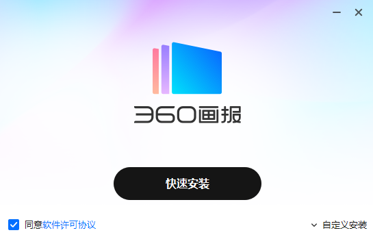 360畫報(bào)