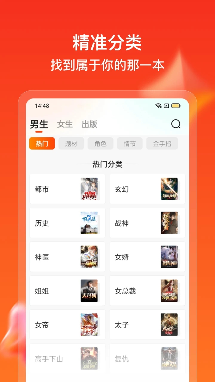 點(diǎn)眾快看小說(shuō)APP手機(jī)版