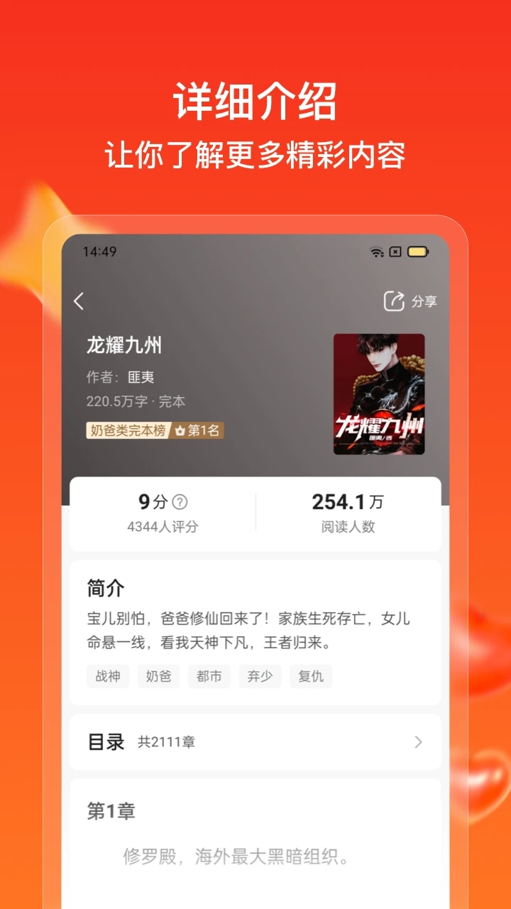 點(diǎn)眾快看小說(shuō)APP手機(jī)版