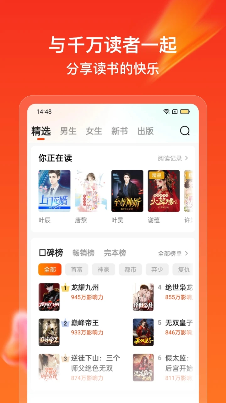 點(diǎn)眾快看小說(shuō)APP手機(jī)版