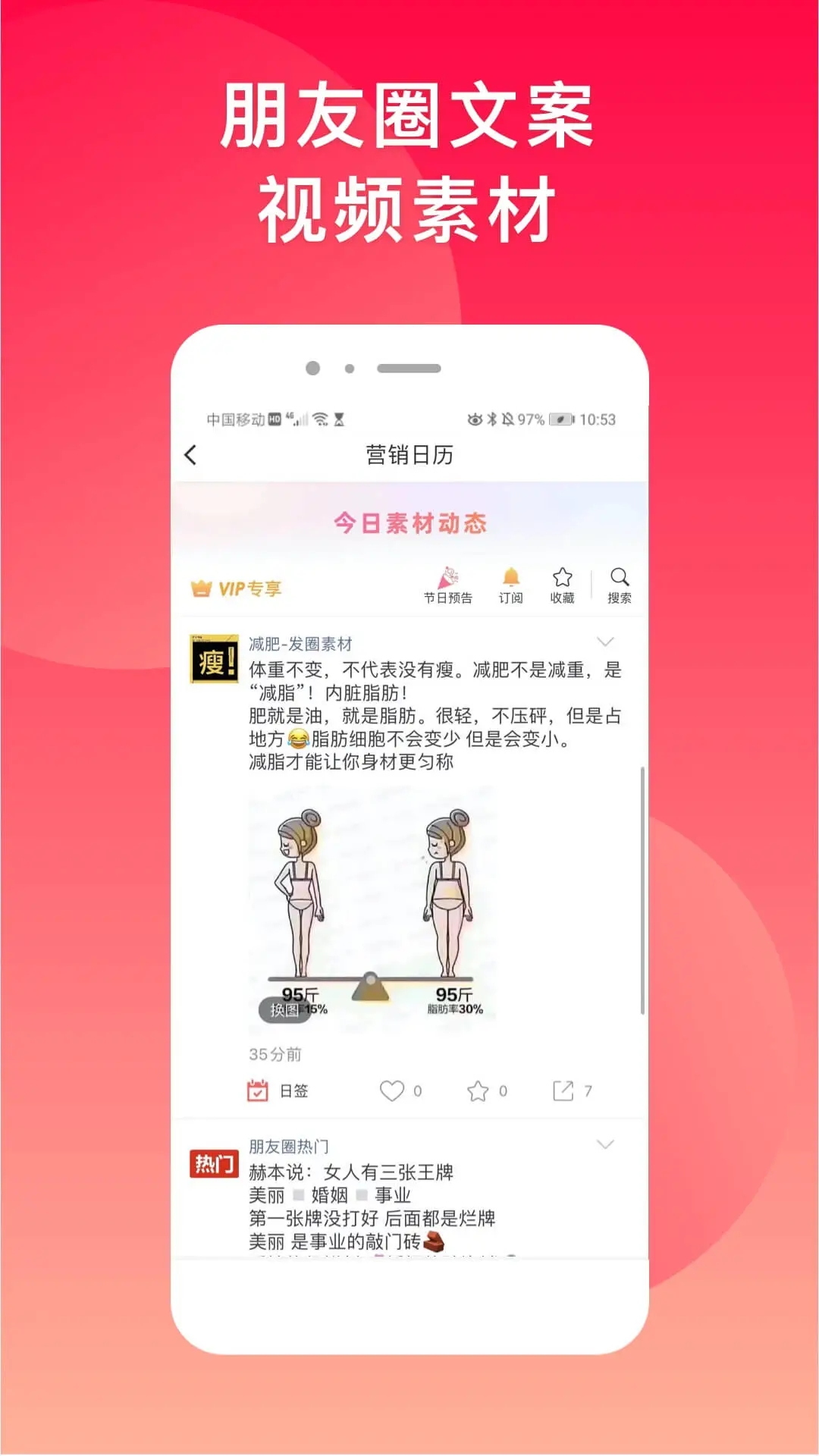 微脈水印APP安卓版