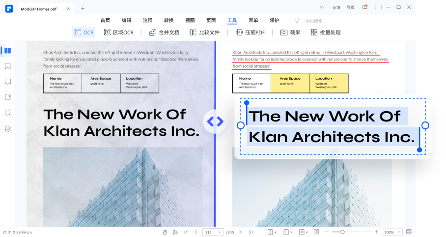 萬(wàn)興PDF最新版