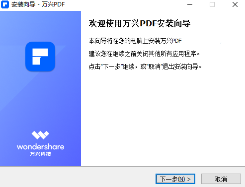 萬(wàn)興PDF