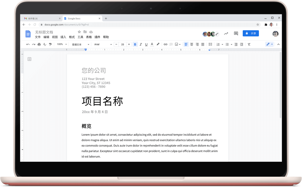 Google Chrome電腦版