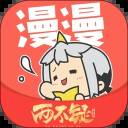 漫漫漫畫(huà)APP手機(jī)版
