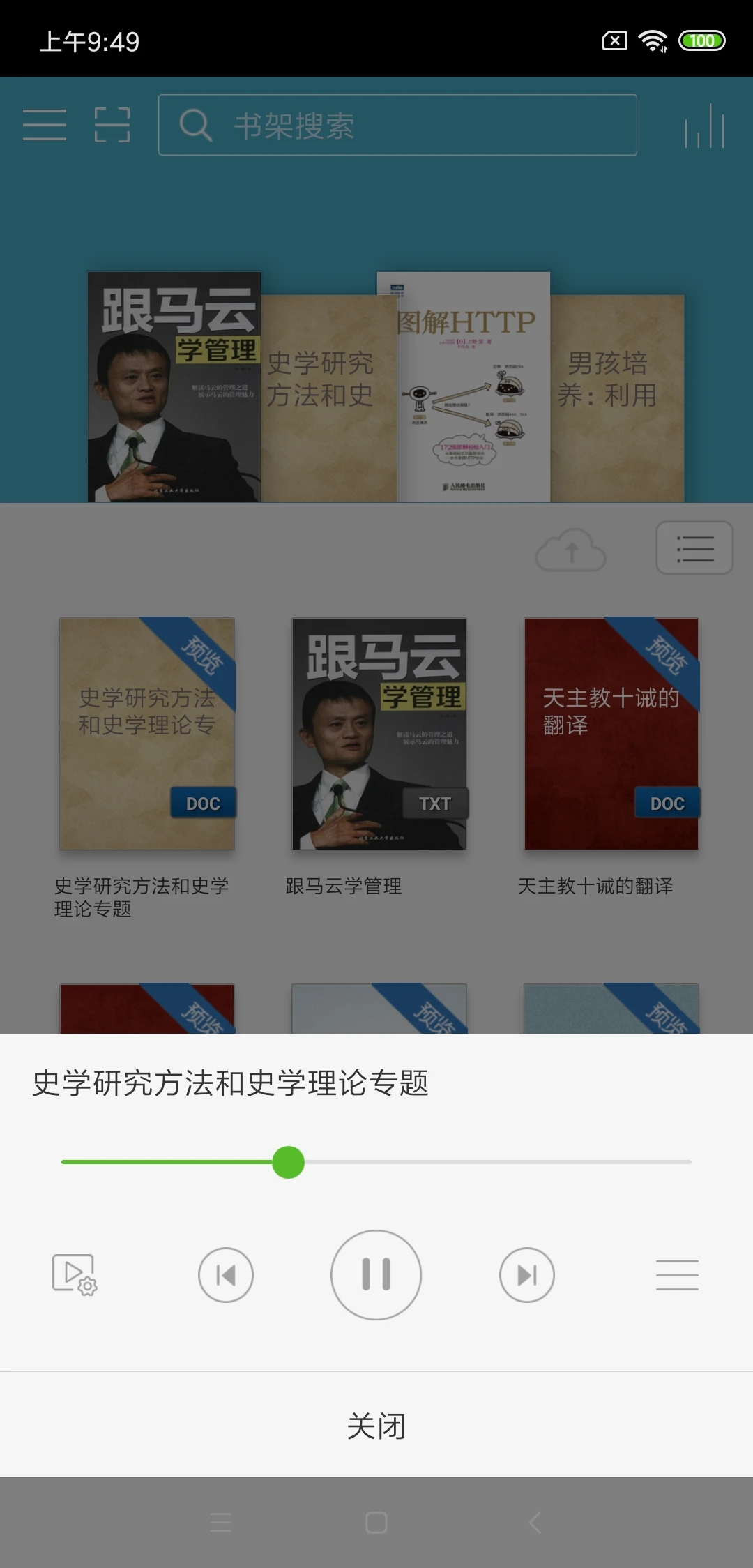 豆丁書(shū)房APP手機(jī)版