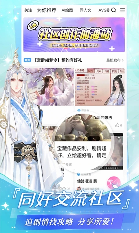 易次元APP正式版