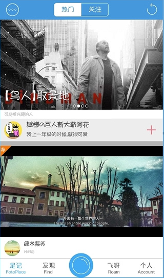 足跡app怎么用？2