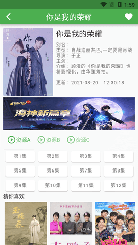 魔力看動漫免費追劇app無廣告 第2張圖片