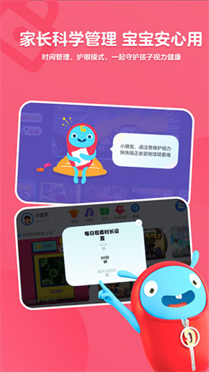 小小優(yōu)酷電視版app 第1張圖片