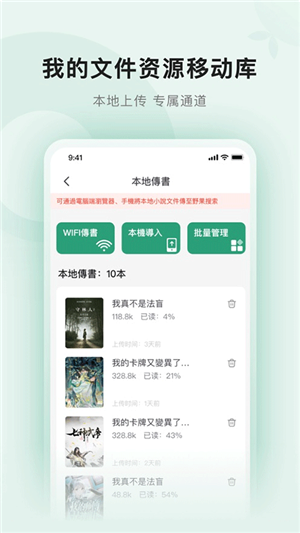 野果閱讀換源小說(shuō)app2024最新版軟件特點(diǎn)