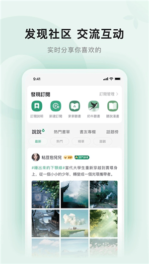 野果閱讀換源小說(shuō)app