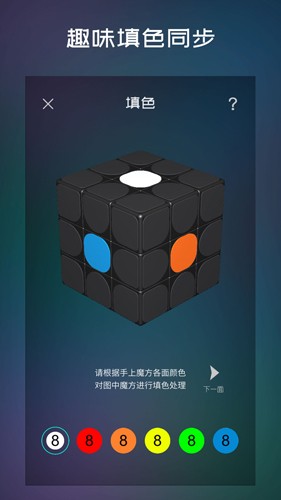魔方學院官方版最新版