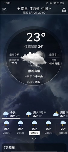 Weather Live最新版本