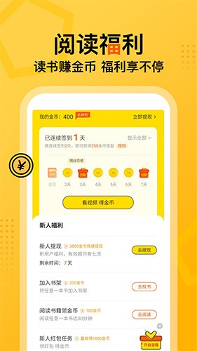 七讀免費閱讀小說app