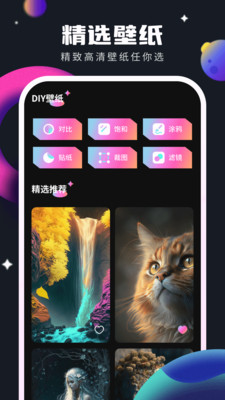 靈感壁紙app高清版