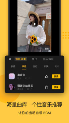 即錄剪輯2024官方版