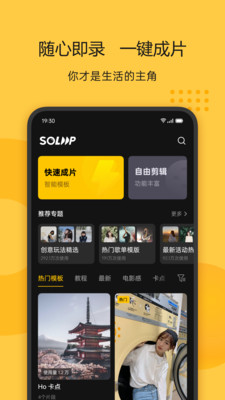 即錄剪輯2024官方版