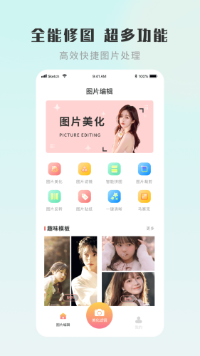 嗨圈相機app安卓版