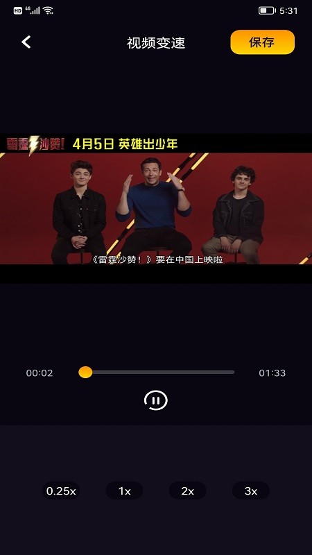 鯨魚視頻編輯手機版