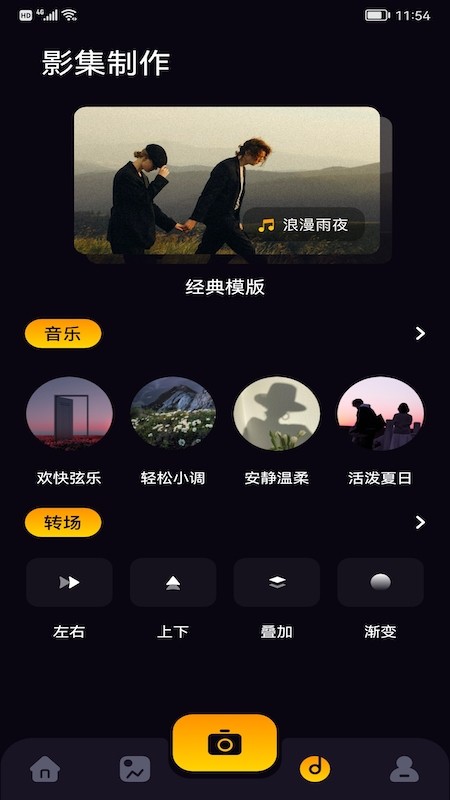 鯨魚視頻編輯手機版