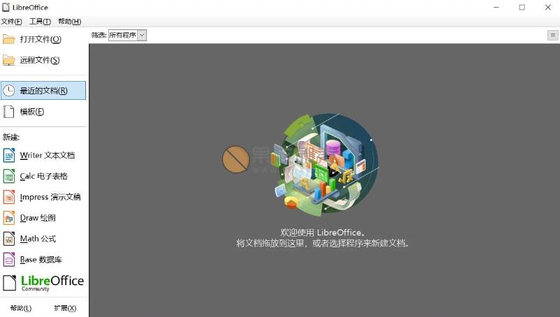 LibreOffice全新版