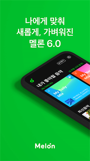 melon韓國APP