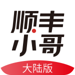 順豐小哥APP