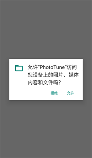 Phototune照片增強(qiáng)器高級版付費版怎么用截圖1