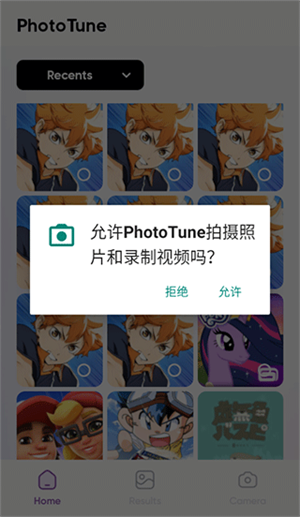Phototune照片增強(qiáng)器高級版付費版怎么用截圖3