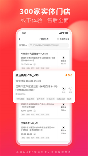 九機網(wǎng)APP