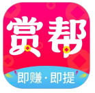 賞幫賺app(可微信提現(xiàn))