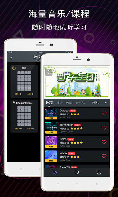 電子音樂板APP正式版