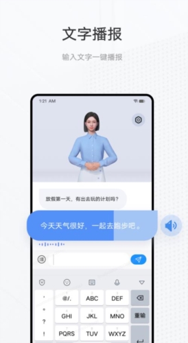 手語(yǔ)翻譯官app安卓版