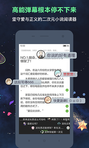 歡樂書客最新版