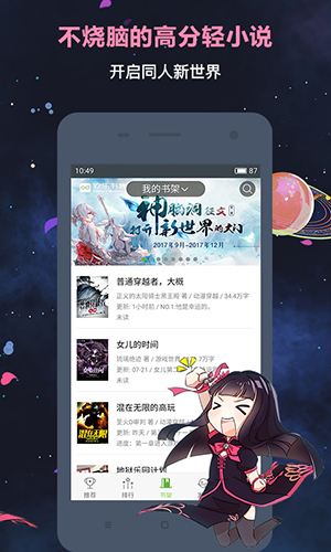 歡樂書客最新版