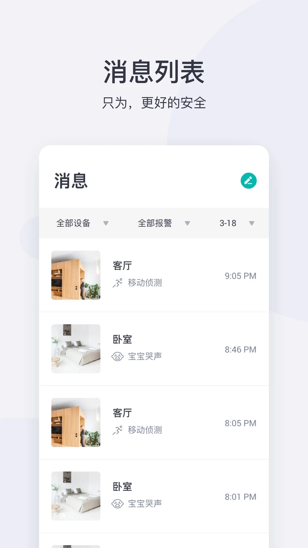 小蟻攝像機APP專業(yè)版