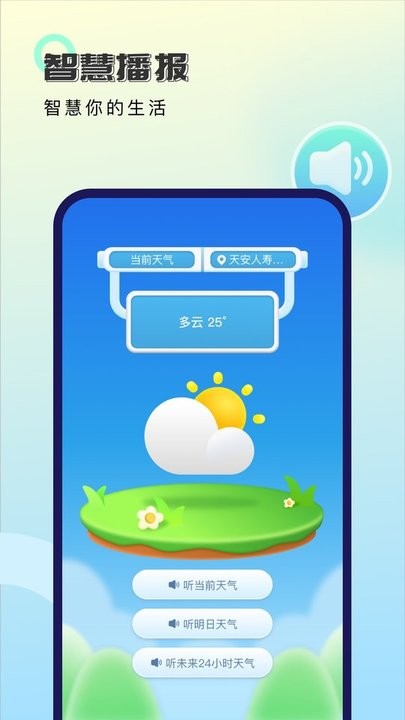 秋雨天氣app