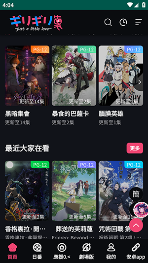 妖精動漫官方登錄頁面免費(fèi)漫畫app 第1張圖片