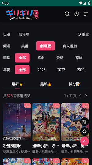 妖精動漫官方登錄頁面免費(fèi)漫畫app 第3張圖片
