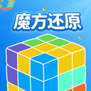 魔方還原APP