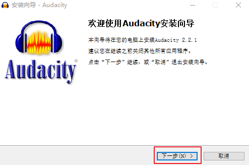 Audacity簡(jiǎn)體中文版