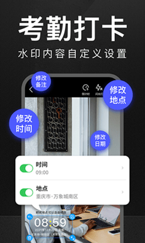 萬能水印相機(jī)2024最新版