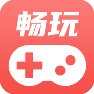 暢玩云游戲app最新版 