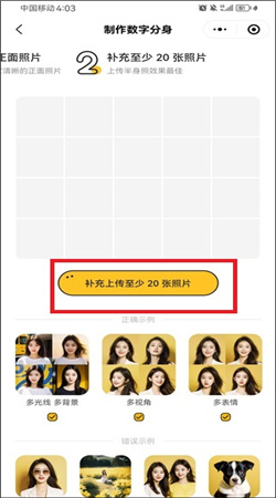 妙鴨相機app