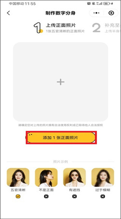 妙鴨相機app