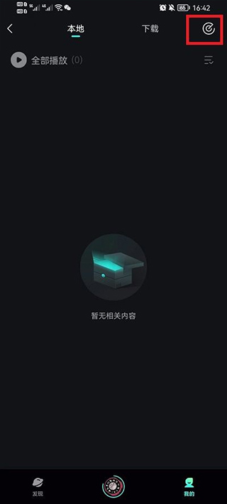 波點音樂下載的歌曲怎么轉(zhuǎn)到本地？3