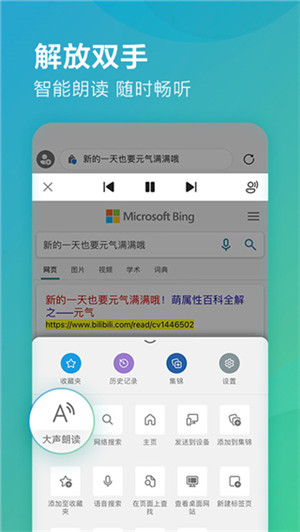 微軟瀏覽器app官方最新版軟件介紹